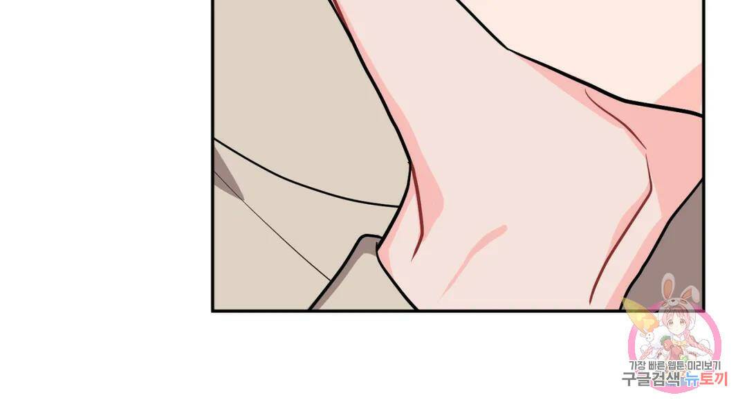 선 넘는 사이 19화 4