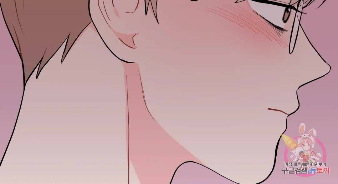 선 넘는 사이 19화 12
