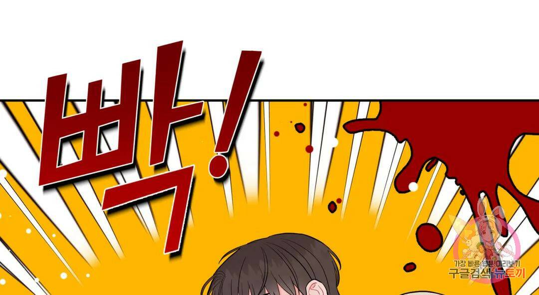 선 넘는 사이 19화 21