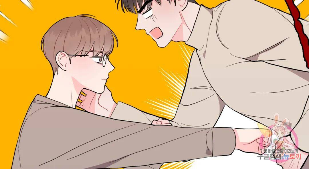 선 넘는 사이 19화 22