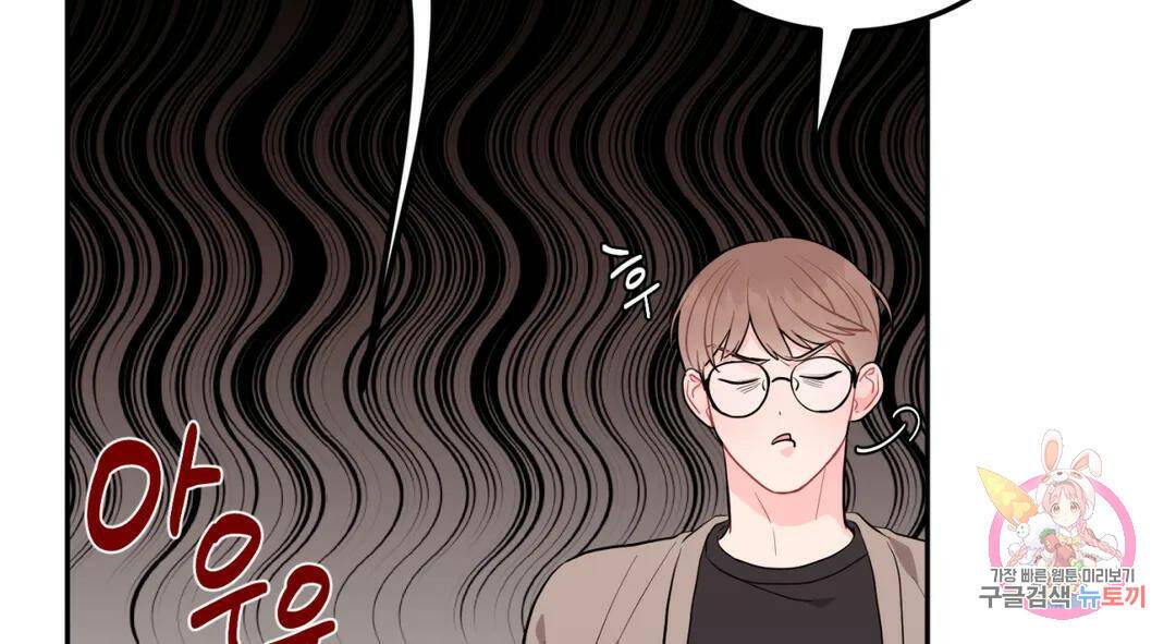 선 넘는 사이 19화 27