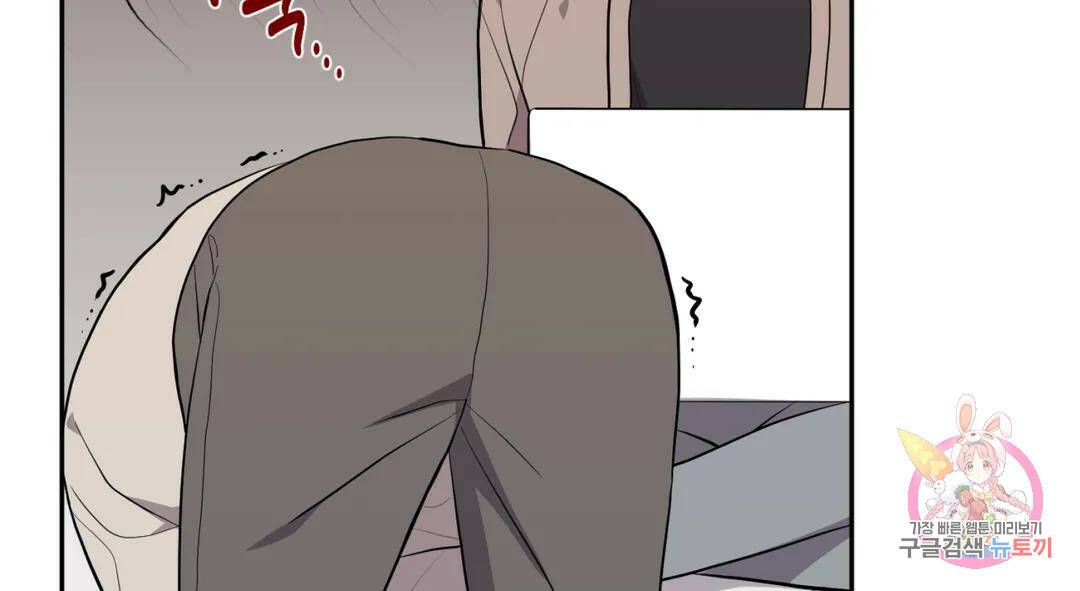 선 넘는 사이 19화 28