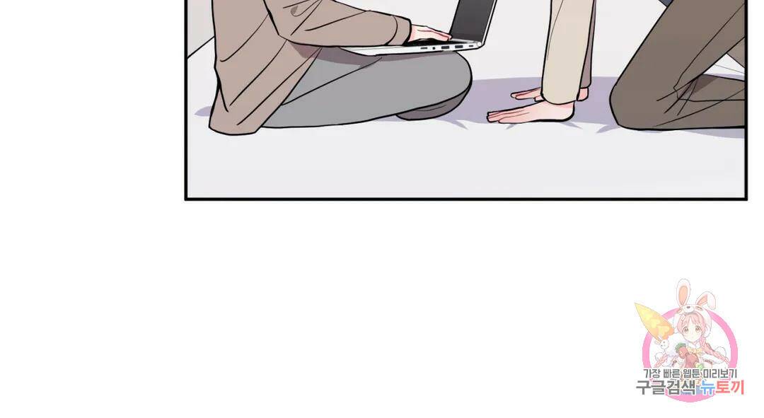 선 넘는 사이 19화 42