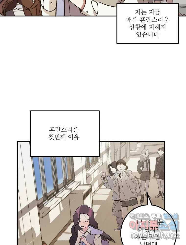 제비가 낮게 날면 3화 선입견과 뉴튜브 4