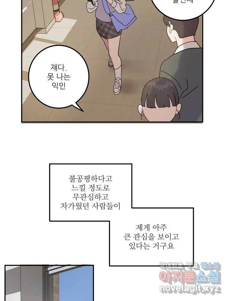 제비가 낮게 날면 3화 선입견과 뉴튜브 5