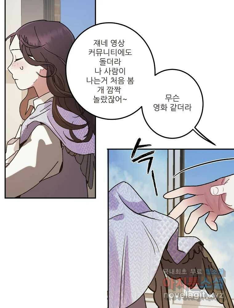 제비가 낮게 날면 3화 선입견과 뉴튜브 6