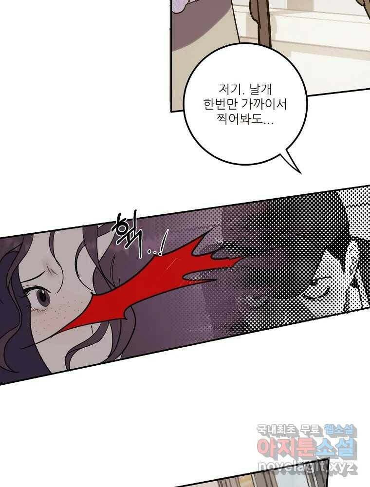 제비가 낮게 날면 3화 선입견과 뉴튜브 7