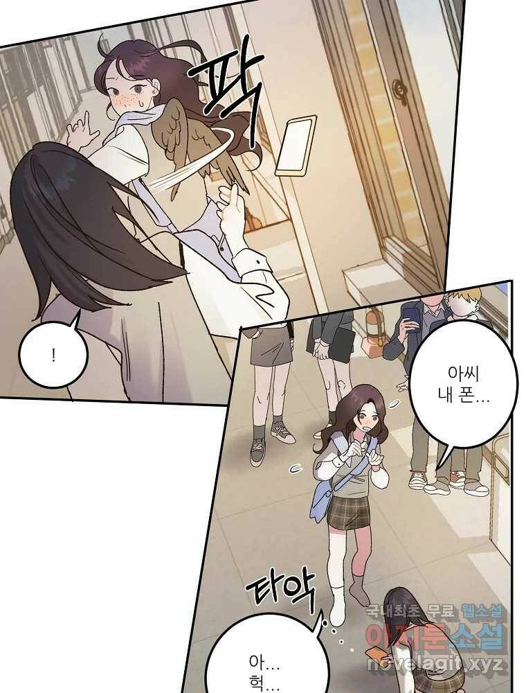 제비가 낮게 날면 3화 선입견과 뉴튜브 8