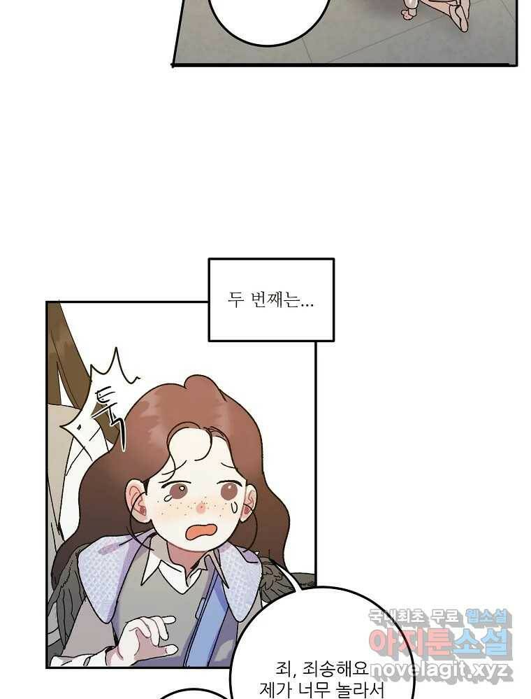제비가 낮게 날면 3화 선입견과 뉴튜브 9
