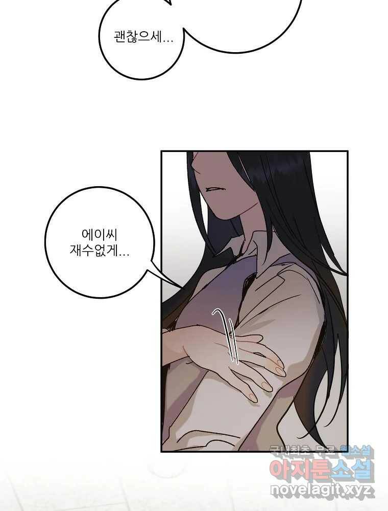제비가 낮게 날면 3화 선입견과 뉴튜브 10