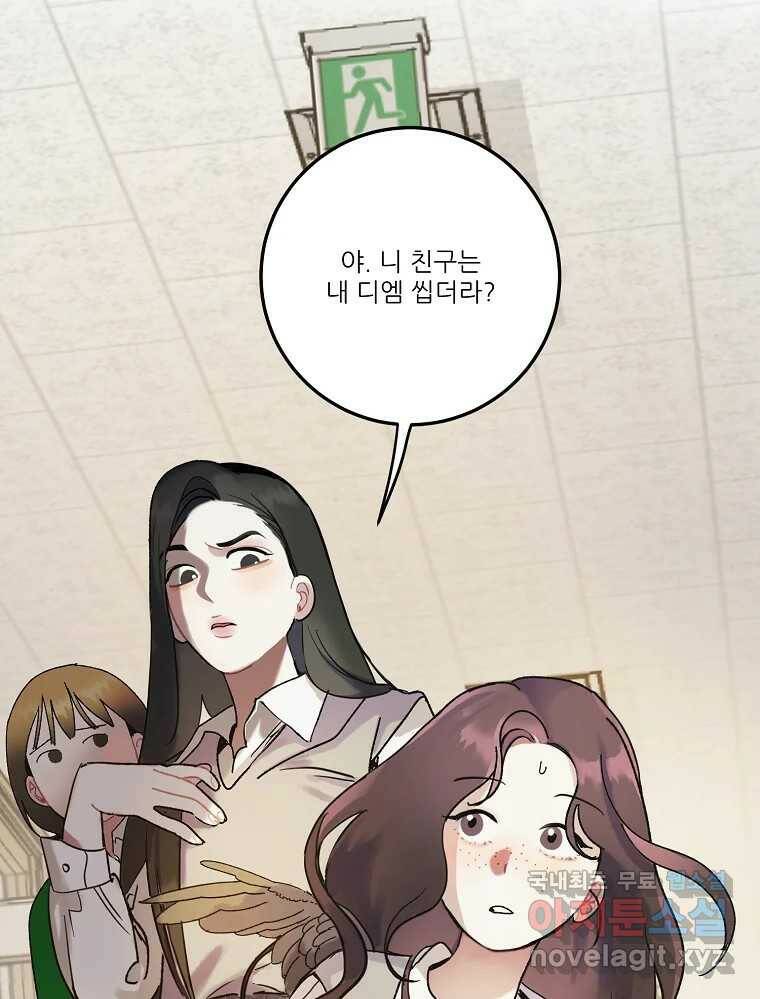 제비가 낮게 날면 3화 선입견과 뉴튜브 11