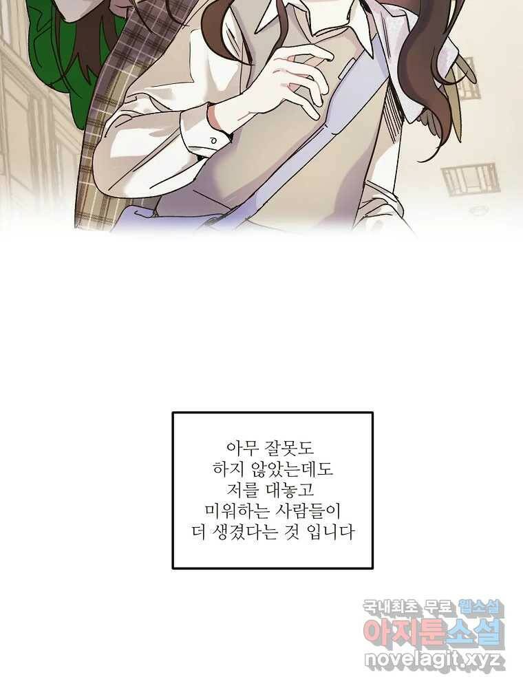 제비가 낮게 날면 3화 선입견과 뉴튜브 12