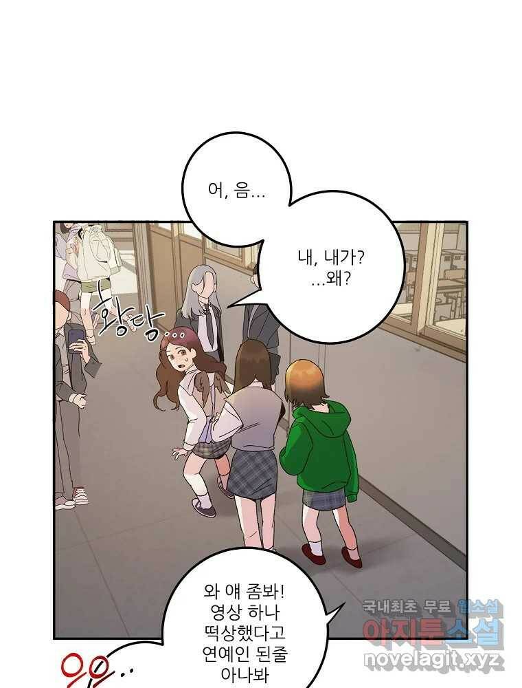 제비가 낮게 날면 3화 선입견과 뉴튜브 13
