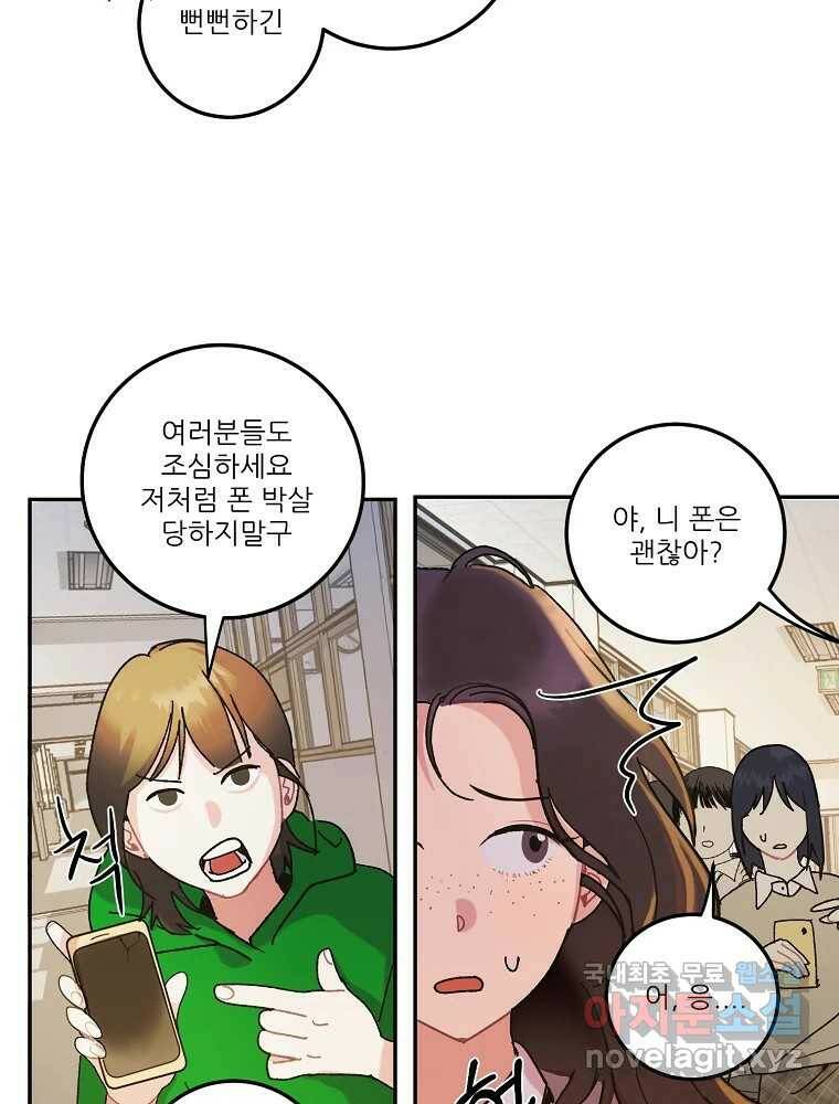 제비가 낮게 날면 3화 선입견과 뉴튜브 14