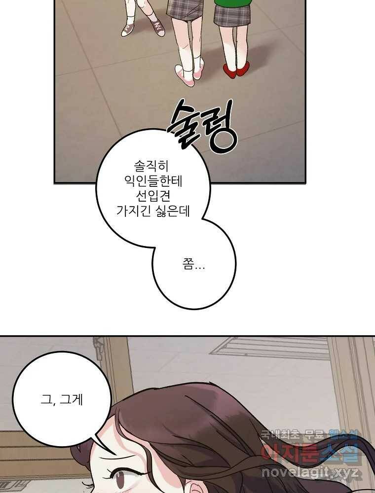 제비가 낮게 날면 3화 선입견과 뉴튜브 16