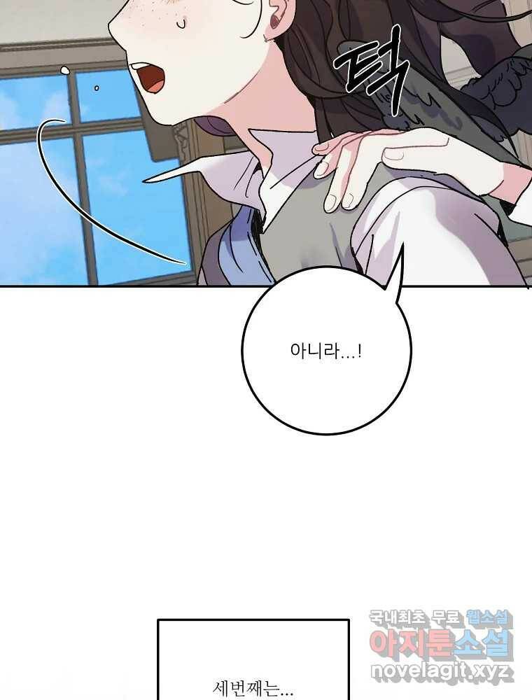 제비가 낮게 날면 3화 선입견과 뉴튜브 17