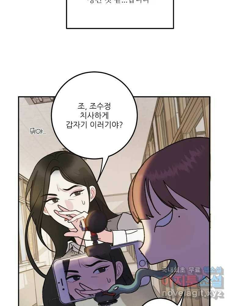 제비가 낮게 날면 3화 선입견과 뉴튜브 20
