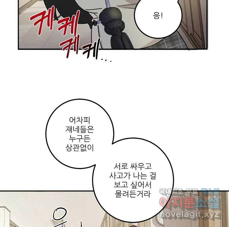 제비가 낮게 날면 3화 선입견과 뉴튜브 21