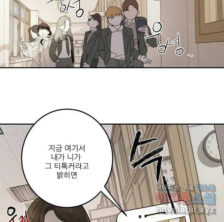 제비가 낮게 날면 3화 선입견과 뉴튜브 22