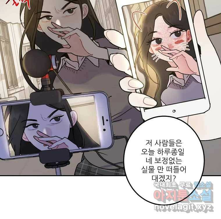 제비가 낮게 날면 3화 선입견과 뉴튜브 23