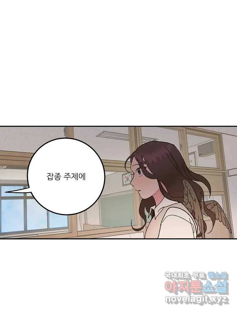 제비가 낮게 날면 3화 선입견과 뉴튜브 26