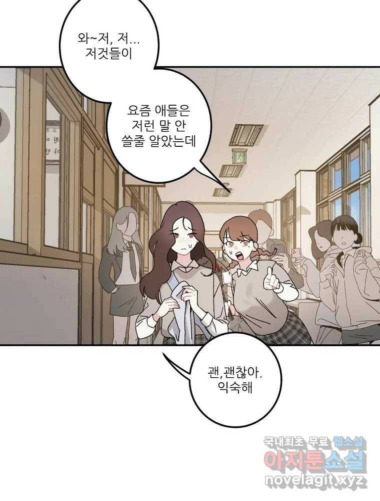 제비가 낮게 날면 3화 선입견과 뉴튜브 28