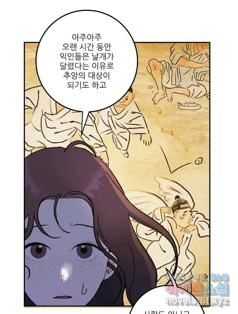 제비가 낮게 날면 3화 선입견과 뉴튜브 29