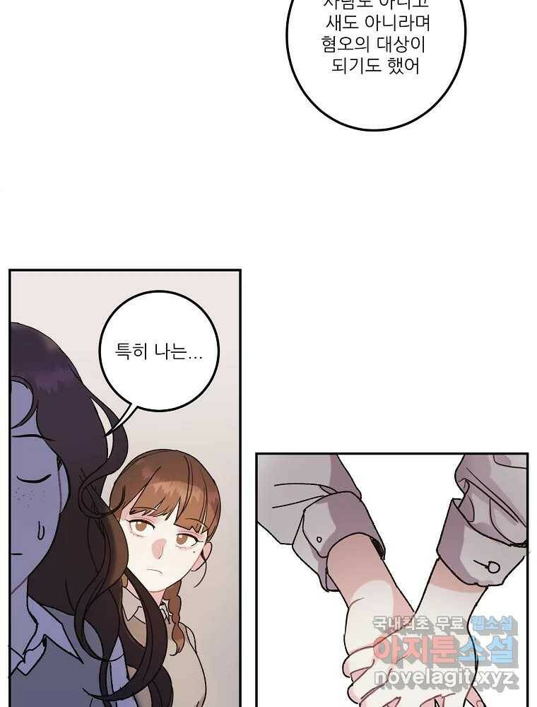 제비가 낮게 날면 3화 선입견과 뉴튜브 30