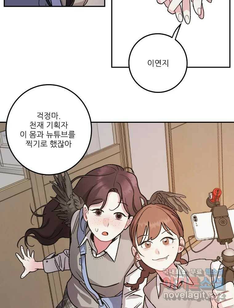 제비가 낮게 날면 3화 선입견과 뉴튜브 31