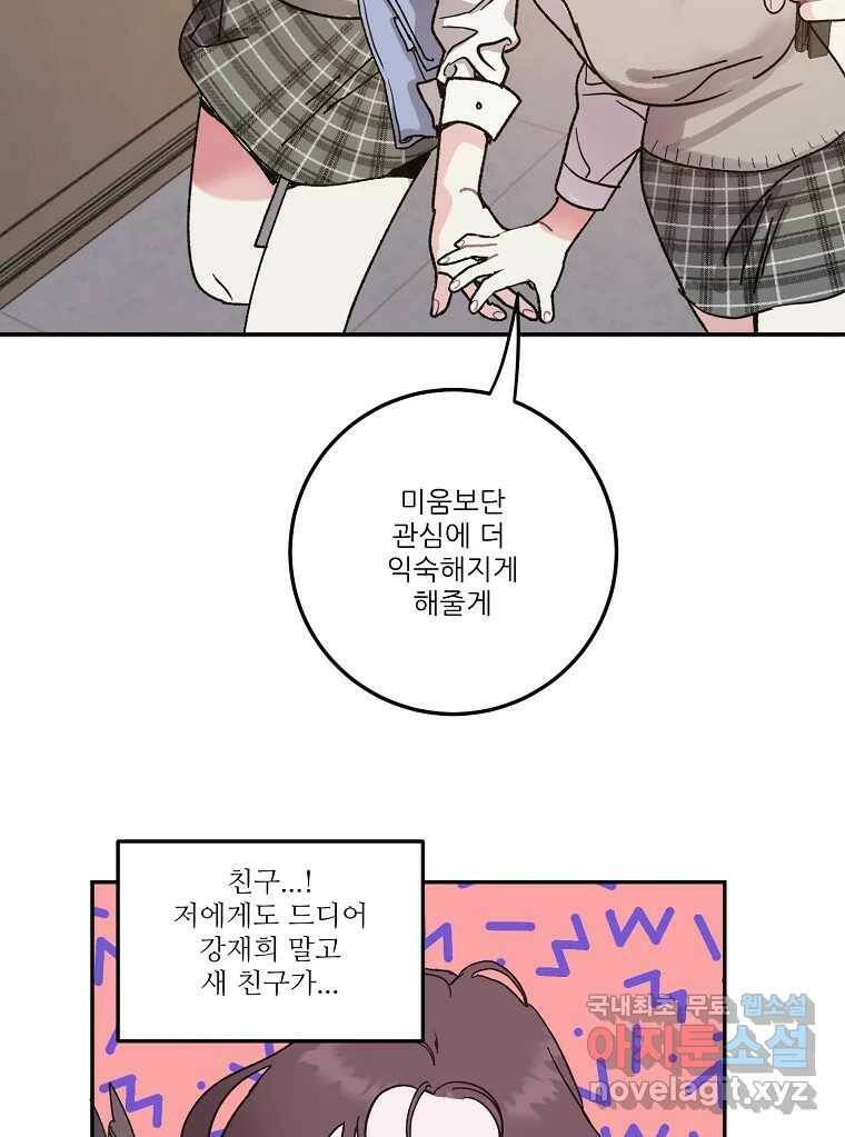 제비가 낮게 날면 3화 선입견과 뉴튜브 32