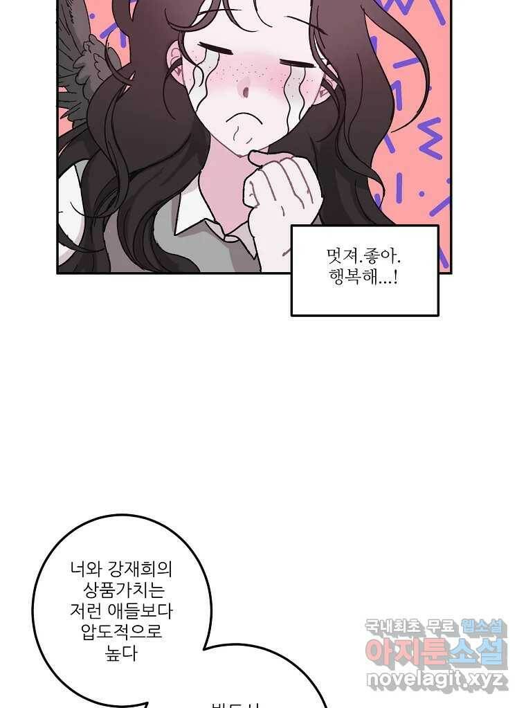 제비가 낮게 날면 3화 선입견과 뉴튜브 33