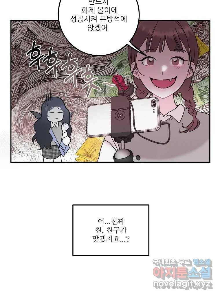 제비가 낮게 날면 3화 선입견과 뉴튜브 34