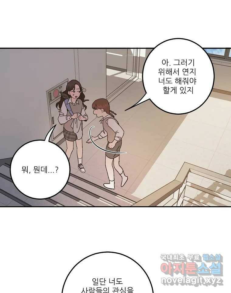 제비가 낮게 날면 3화 선입견과 뉴튜브 35