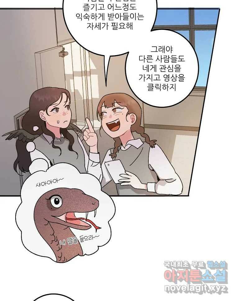 제비가 낮게 날면 3화 선입견과 뉴튜브 36