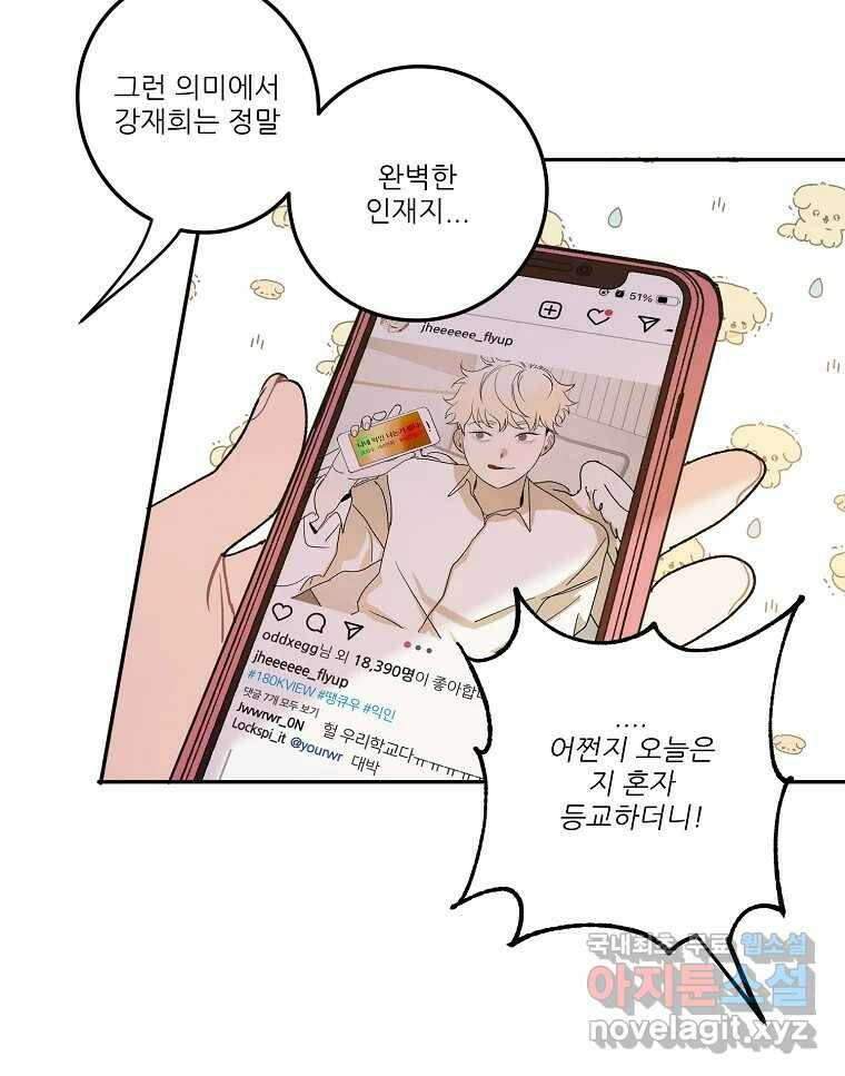 제비가 낮게 날면 3화 선입견과 뉴튜브 37
