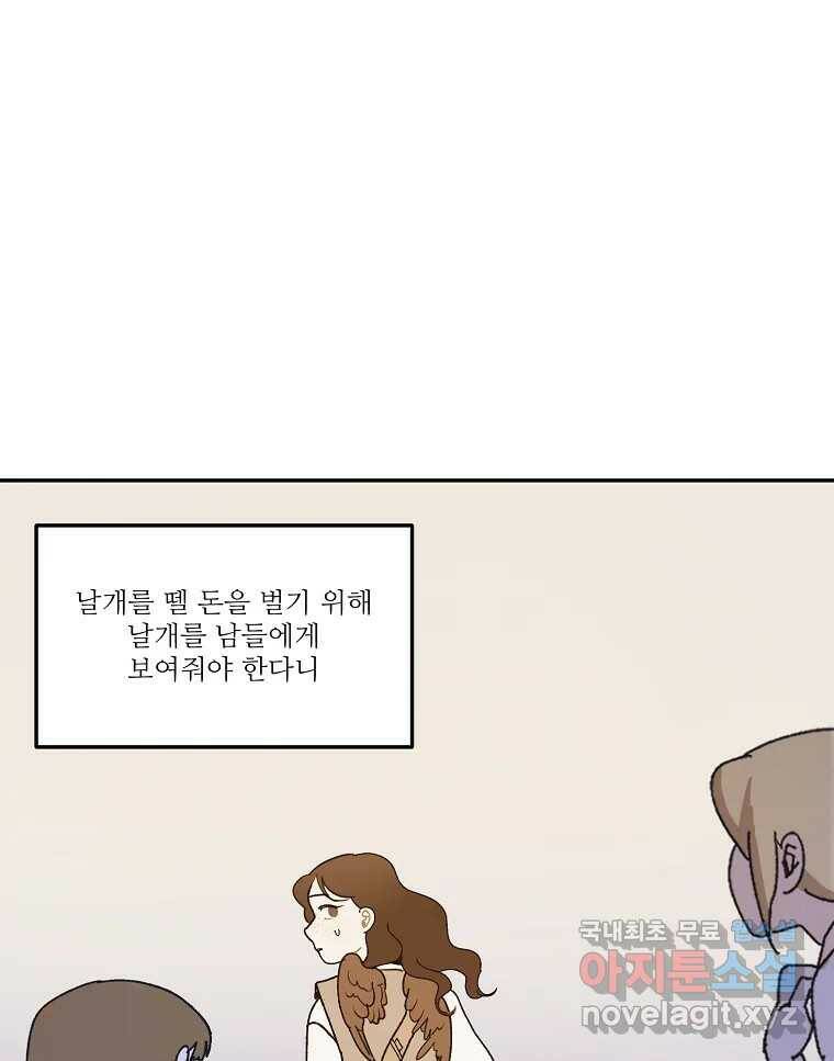 제비가 낮게 날면 3화 선입견과 뉴튜브 38
