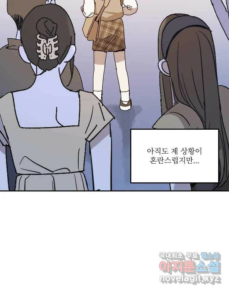 제비가 낮게 날면 3화 선입견과 뉴튜브 39