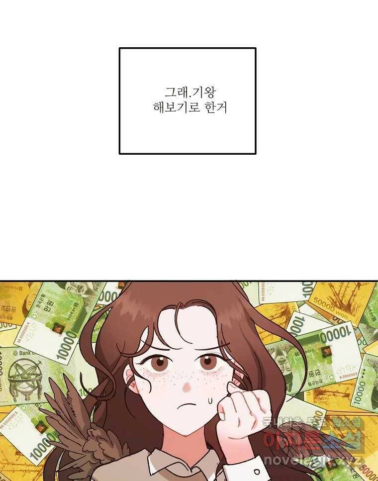 제비가 낮게 날면 3화 선입견과 뉴튜브 40