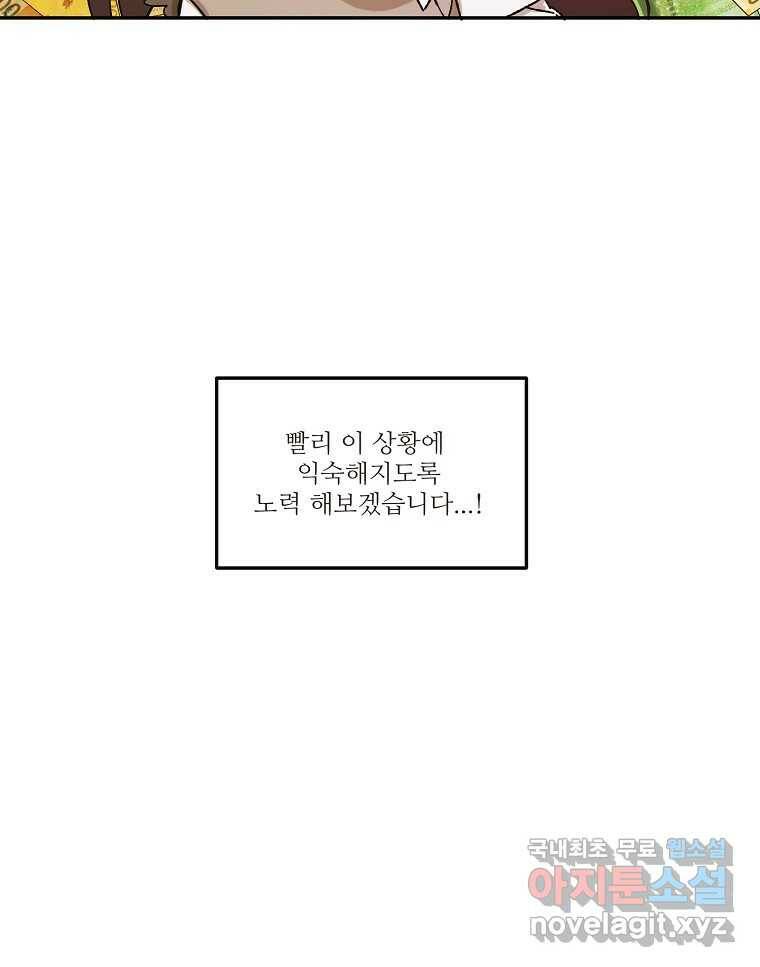 제비가 낮게 날면 3화 선입견과 뉴튜브 41