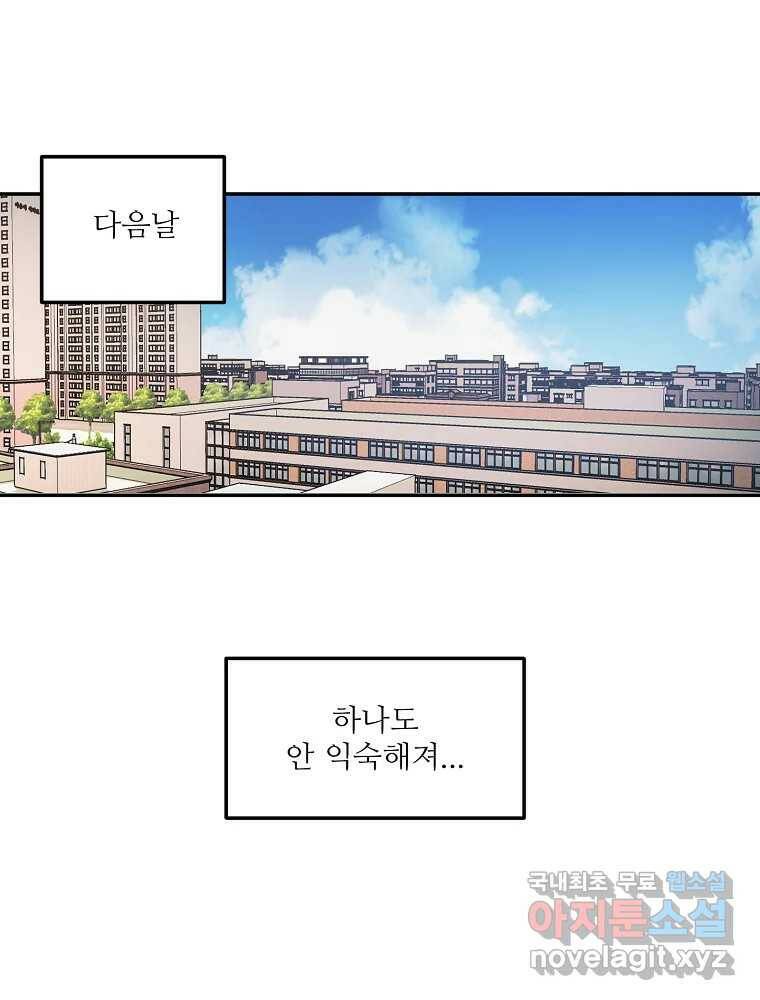 제비가 낮게 날면 3화 선입견과 뉴튜브 43