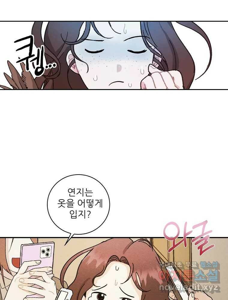 제비가 낮게 날면 3화 선입견과 뉴튜브 44