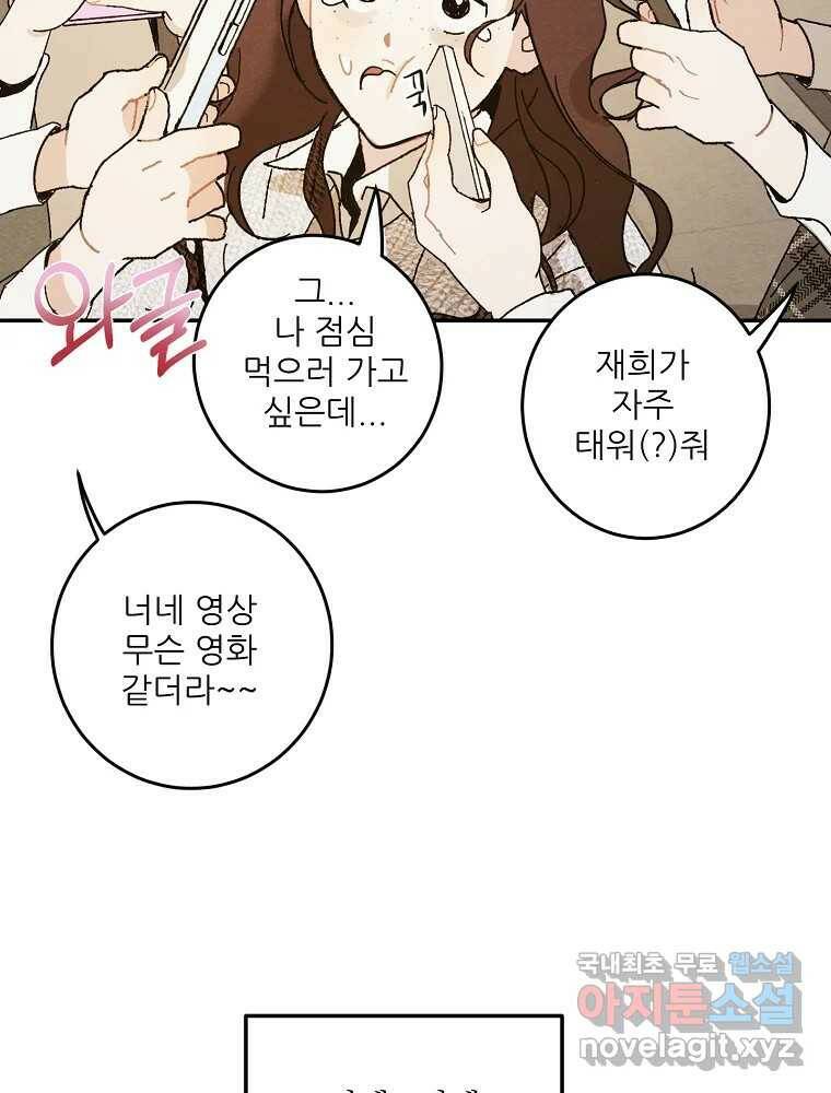 제비가 낮게 날면 3화 선입견과 뉴튜브 45