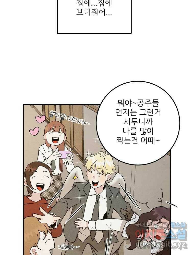제비가 낮게 날면 3화 선입견과 뉴튜브 46