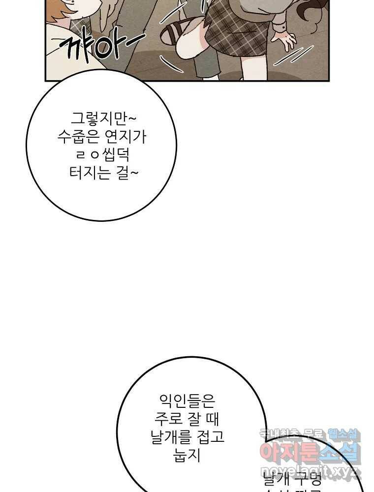 제비가 낮게 날면 3화 선입견과 뉴튜브 47