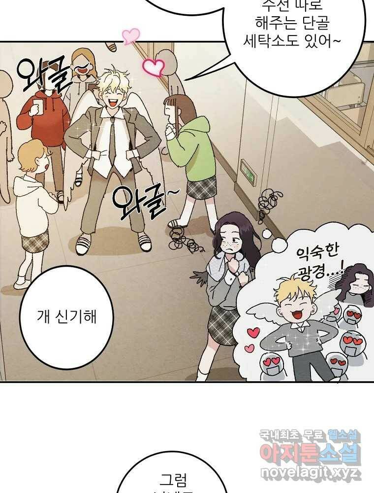 제비가 낮게 날면 3화 선입견과 뉴튜브 48