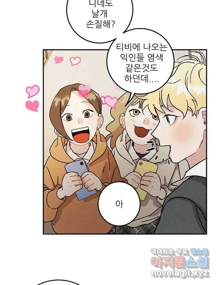 제비가 낮게 날면 3화 선입견과 뉴튜브 49