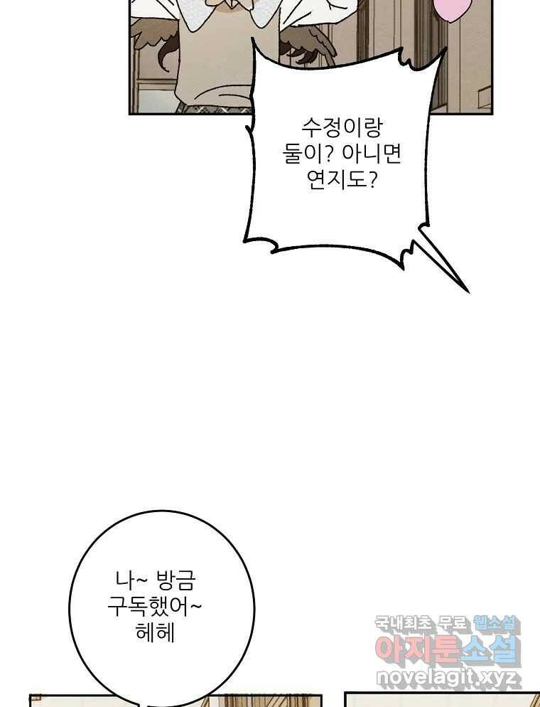 제비가 낮게 날면 3화 선입견과 뉴튜브 52