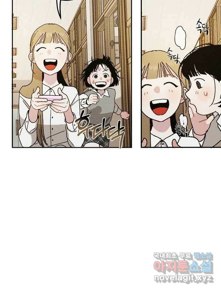 제비가 낮게 날면 3화 선입견과 뉴튜브 53