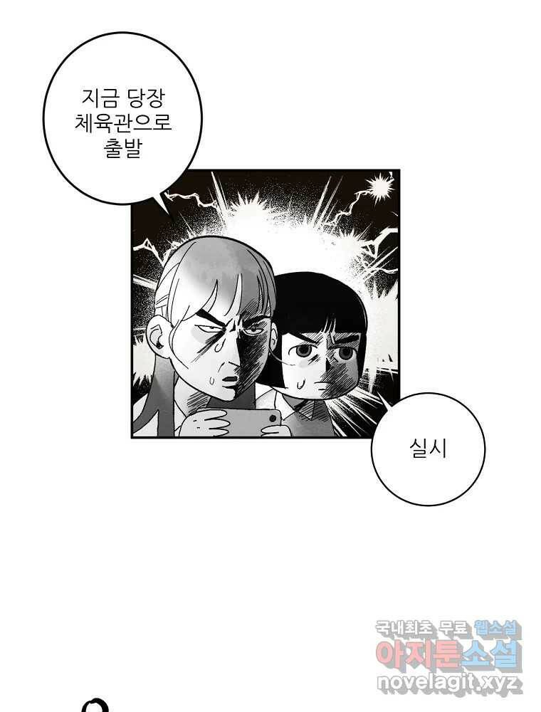 제비가 낮게 날면 3화 선입견과 뉴튜브 54