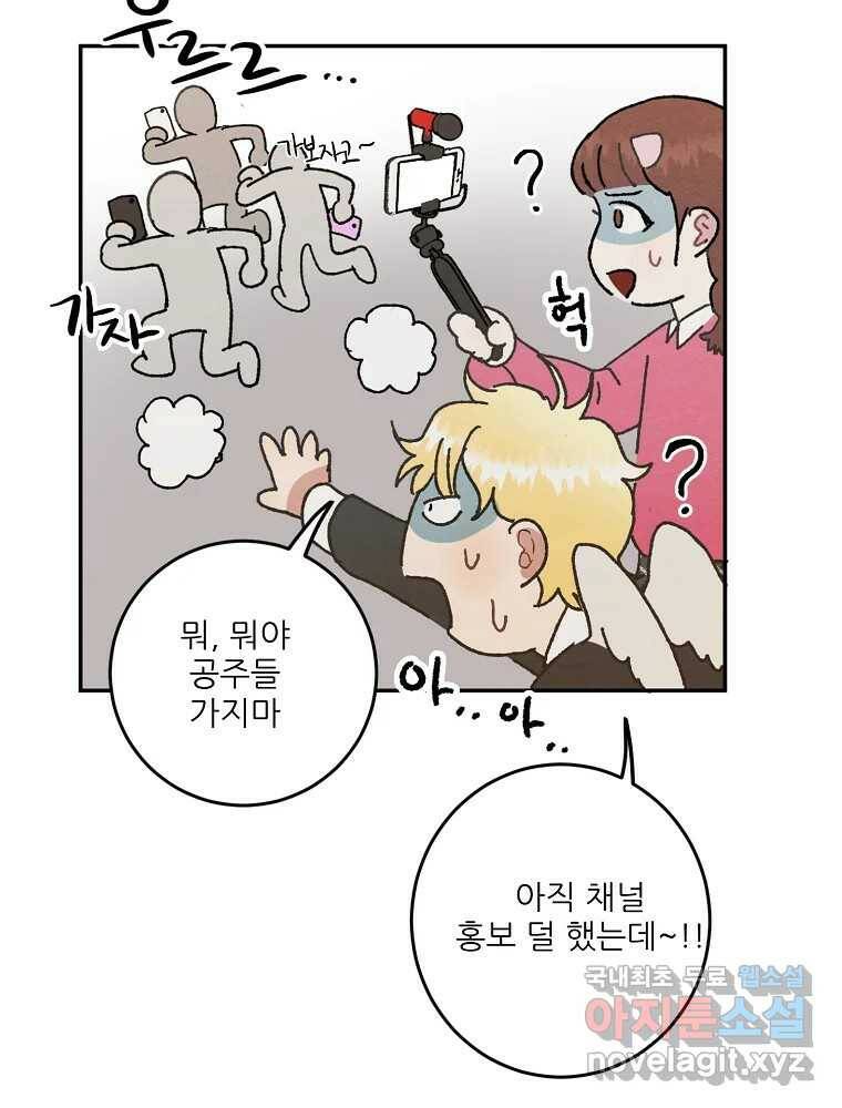 제비가 낮게 날면 3화 선입견과 뉴튜브 55
